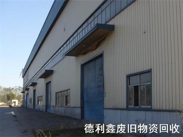 天津鋼結(jié)構(gòu)廠房回收，鋼結(jié)構(gòu)回收價格，安全可靠